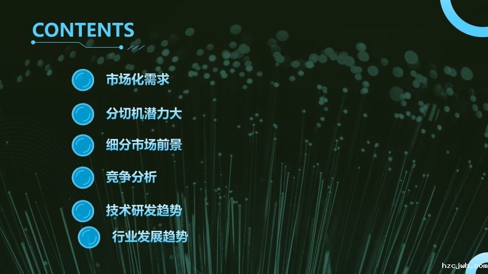 2023年分切机行业前景分析PPT下载