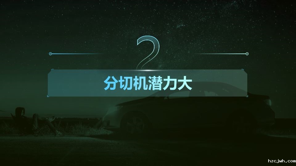 2023年分切机行业前景分析PPT下载